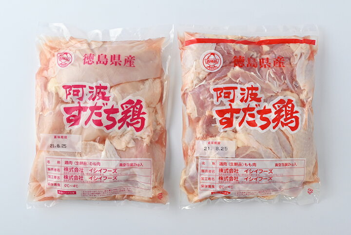 【ふるさと納税】015-067 徳島県産阿波すだち鶏もも肉2kg むね肉2kgセット 徳島県石井町 国産 鶏肉 もも 合計 24kg 阿波すだち鶏 安心 安全 抗生物質 ・ 抗菌剤 不使用 真空 包装 とり肉 もも肉 チキン タンパク質 肉 お肉 冷蔵 徳島 四国 勝浦町