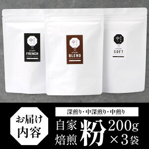 �y�ӂ邳�Ɣ[�Łz�y�I�ׂ� ��or���z���艮 ��-ATARI- �I�X�X��3��̃u�����h �e200g×3�܁y������ �߉꒬ �������� �R�[�q�[ ���� �u�����h �R�[�q�[�� ���蓤 �� �R�[�q�[�� ���蕲 �� �X�y�V��