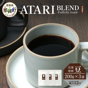 yӂ邳Ɣ[Łzy12zyIׂ铤orz艮-ATARI-BLEND([)-Fullcityroast-200g×3×12y ߉꒬  R[q[  uh R[q[ 蓤  R[q[ 