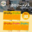 【大塚製薬】カロリーメイト ブロック4本入り×30箱［徳島...