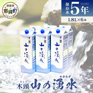 yӂ邳Ɣ[Łzs5NۑtR̗N (VR~lEH[^[) 1.8L×6{y ߉꒬ Y VR VR ݂  ~lEH[^[ 킫 N 1800ml  ~ ~ p h