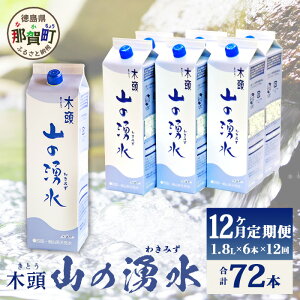 yӂ邳Ɣ[Łzy12zs5NۑtR̗N(VR~lEH[^[)1.8L×6{×12 v72{y ߉꒬ Y VR  ~lEH[^[ 킫 N 1800ml  ~ 