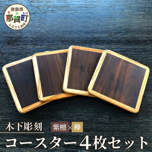 yӂ邳Ɣ[ŁzR[X^[4ZbgiPLEhj90mm × 90mm × 5mm y  ߉꒬ ؐ  ` VR Lb` G pi XNGA  R[q[  JtF 