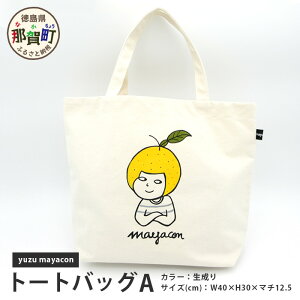 yӂ邳Ɣ[Łzz g[gobO A yuzu mayacon TCY(cm)FW40×H30×}`12.5y ߉꒬   Jo obO g[gobO  Y { z LoXn |Pbg }` 