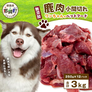 yӂ邳Ɣ[Łz̃ybgt[h  Ԑ؂ 3L (250g×12pbN)y ߉ Y WrG  Ck  ybgp p Jbg ͂  a Y hbOt[h ybgt