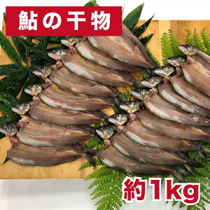 鮎 干物の人気商品 通販 価格比較 価格 Com