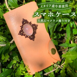 yӂ邳Ɣ[ŁzX}zP[X 蒠^ iphoneP[X X}zJo[ v {v VR [YNH[c g rose quartz }N t nhCh