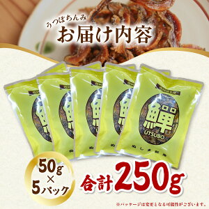 うつぼ 魚介加工品の人気商品 通販 価格比較 価格 Com うつぼ 魚介加工品の人気商品 通販 価格比較 価格 Com