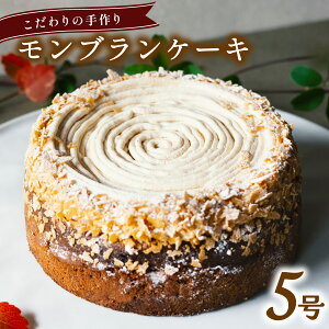 yӂ邳Ɣ[Łz ̎ uP[L }P[L z[ Ⓚ a 15cm 5 Y VR `R[g XC[c o^C zCgf[ 蕨 Mtg v[g