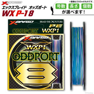 yӂ邳Ɣ[Łz yIׂ鍆EEz  PEC XBRAID ODDPORT WXP1 8 GbNXuCh IbY|[g [YGK  k 29ac0182] ygk peC PE pe ނ莅 ނ ދ