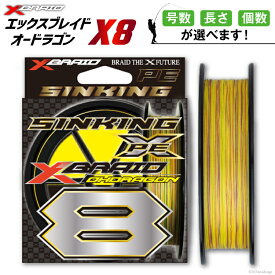 【ふるさと納税】 【選べる号数・長さ・個数】 よつあみ PEライン XBRAID OHDRAGON X8 エックスブレイド オードラゴン [YGK 徳島県 北島町 29ac0301] ygk peライン PE pe 釣り糸 釣り 釣具
