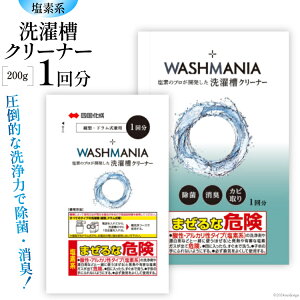 yӂ邳Ɣ[Łz N[i[ WASHMANIA 󑅃N[i[ 200g (1) [lH  k 29ao0001] 󑅃N[i[ 󑅐