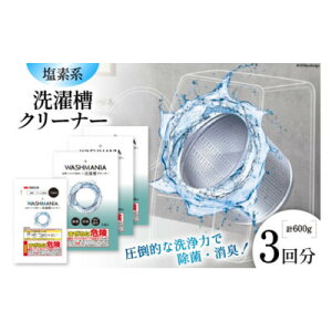 �y�ӂ邳�Ɣ[�ŁzWASHMANIA ���󑅃N���[�i�[ 200g (1��) ×3���y1695680�z