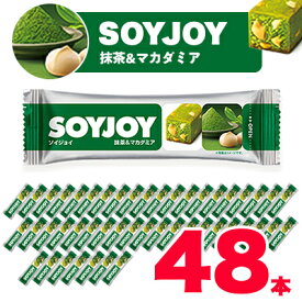 【ふるさと納税】SOYJOY　ソイジョイ 抹茶&マカダミア　48本【1245507】