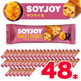 【ふるさと納税】SOYJOY　サツマイモ　48本【1347364】