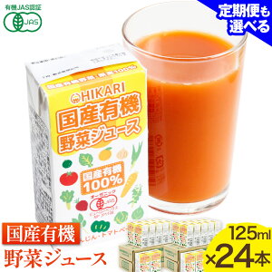 yӂ邳Ɣ[ŁzHiYL@ ؃W[X 125ml×24{ s30ȓo(yj)tI[KjbN JASF pbN  Hi HIKARI 