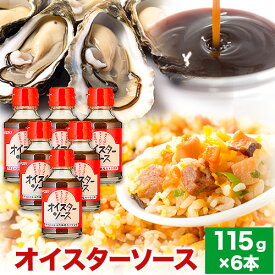 【ふるさと納税】ソース オイスターソース 6本セット 光食品株式会社《30日以内に出荷予定(土日祝除く)》徳島県 上板町 オイスターソース