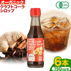 yӂ邳Ɣ[Łz񕍊z肵܂!! R[ I[KjbN NtgR[ Vbv 150ml × 6{ Zbg ߃^Cv 4`6{ Hi Ёs30ȓɔ\(yj)t 