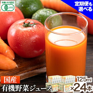 yӂ邳Ɣ[Łz񕍊z肵܂!! HiYL@؃W[X I[KjbN 125ml×24{  s30ȓo(yj)t؃W[X L@ Y W[X  