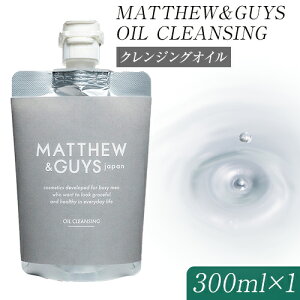 yӂ邳Ɣ[ŁzNWO Y XLPA MATTHEWGUYS OIL CLEANSING 100ml 300ml RETs90ȓɔ\(yj)t  RX 痿 jp XN Av