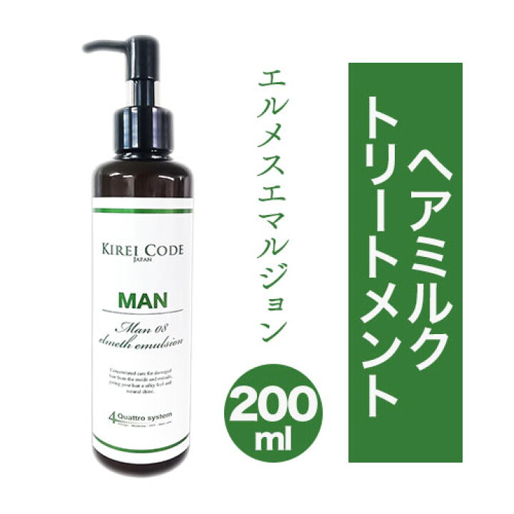 楽天市場】【ふるさと納税】ヘアミルクトリートメント エルメス 