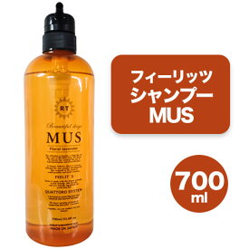 【ふるさと納税】フィーリッツ シャンプーMUS 700ml 1本 株式会社R・T《90日以内に発送予定(土日祝除く)》ダメージケア スカルプケア メンズ レディース プレゼント ギフト 美容液シャンプー 女性用 男性用 日用品 送料無料 徳島県 上板町