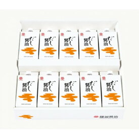 【ふるさと納税】鎌田「老舗醤油メーカーのだし醤油」(200ml×10本)【1609320】