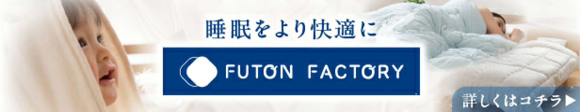 寝具