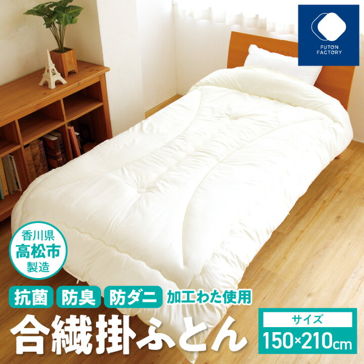 楽天市場】【ふるさと納税】香川県高松市で製造 抗菌防臭防ダニ加工 
