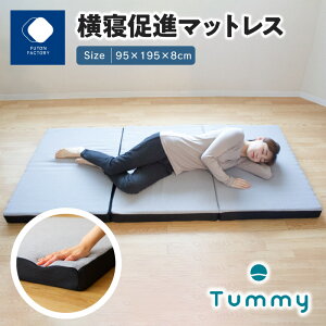 yӂ邳Ɣ[ŁzQi}bgXyTummyz | ӂƂt@Ng[ FUTON FACTORY  Sy Q ܂ O܂ ʋC SQpΉ Qp ւ̕S y QSn {  V