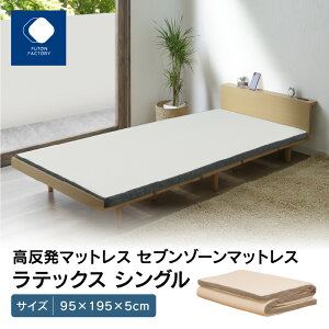 yӂ邳Ɣ[Łz}bgX Zu][}bgX ebNX VO 95x195x5cm | ӂƂt@Ng[ FUTON FACTORY  }bgX VO TCY h S ƒ Ԃ 