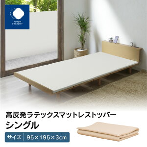 yӂ邳Ɣ[ŁzebNX}bgXgbp[ VO 95x195x3cm | ӂƂt@Ng[ FUTON FACTORY  }bgX ebNX VO TCY 95 195 3cm h S ƒ Ԃ