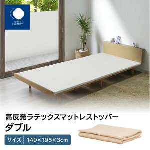 yӂ邳Ɣ[ŁzebNX}bgXgbp[ _u 140x195x3cm | ӂƂt@Ng[ FUTON FACTORY  }bgX ebNX _u TCY h S ƒ Ԃ ql 