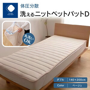 yӂ邳Ɣ[ŁzӂƂt@Ng[ FUTON FACTORY ̈U 􂦂 jbg xbgpbg BE D _u 140x200   Y { EHbVu E[}[NF ISO9001FH 