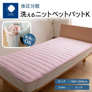 yӂ邳Ɣ[ŁzӂƂt@Ng[ FUTON FACTORY ̈U 􂦂 jbgxbgpbg PI K LO 180x200 jbgxbgpbg J[ sN LOTCY TCY   Q Ƌ  