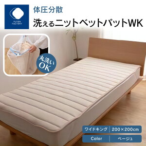yӂ邳Ɣ[ŁzӂƂt@Ng[ FUTON FACTORY ̈U 􂦂 jbg xbgpbg BE WK ChLO 200x200 jbgxbgpbg J[ x[W ChLOTCY TCY  Q