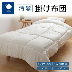 yӂ邳Ɣ[ŁzӂƂt@Ng[ FUTON FACTORY  |zc IV VO O 150x210 TCY AC{[ zc VOO h_j R hL z  K Q Ƌ QSn  x