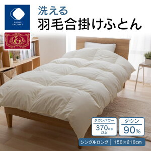 yӂ邳Ɣ[ŁzyӂƂt@Ng[z􂦂Hэ|ӂƂ@_E90%@VOO@150x210TCY | FUTON FACTORY GNZS[hx pP[X HтӂƂ Hъ|ӂƂ 