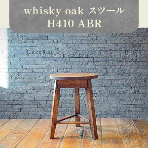 yӂ邳Ɣ[Łzwhisky oak Xc[ H410 ABR | CX Ƌ whisky oak Xc[ H410 ABR 1 ㎿ I[N C EBXL[ M VRf ėp  ؐ CeA G pi ȃXy[X 