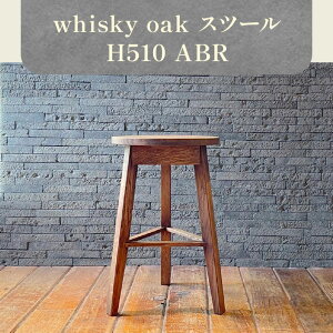 yӂ邳Ɣ[Łzwhisky oak Xc[ H510 ABR | CX Ƌ whisky oak Xc[ H510 ABR 1 ㎿ I[N C EBXL[ M VRf ėp  ؐ CeA G pi ȃXy[X 