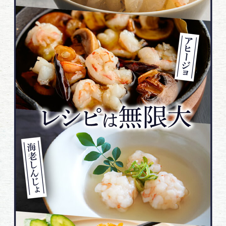 楽天市場 ふるさと納税 海老乃家 海老 ギフト セット 計 1kg 125g 8個 天然 むき海老 海老専門店 刺身 海鮮 魚介 専門店 プリプリ 料理 時短料理 簡単調理 食卓 冷凍 食品 人気 おすすめ お取り寄せ お取り寄せグルメ 送料無料 香川県高松市 楽天市場 ふるさと納税 海老乃家 海老 ギフト セット 計 1kg 125g 8個 天然 むき海老 海老専門店 刺身 海鮮 魚介 専門店 プリプリ 料理 時短料理 簡単調理 食卓 冷凍 食品 人気 おすすめ お取り寄せ お取り寄せグルメ 送料無料 香川県高松市