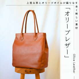 【ふるさと納税】オリーブレザー縦型ラージトートバッグ　【カラー選択】 | オリジナルレザー 本革 牛革 レーヨン トートバッグ 出張 旅行 仕事 丈夫 長持ち 高品質 シンプル デザイン 無地 小豆島 オリーブオイル ファッション カバン 香川県 高松市 送料無料