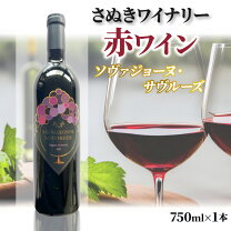 楽天市場】赤ワイン（産地（日本）香川）（ワイン｜ビール・洋酒）の通販