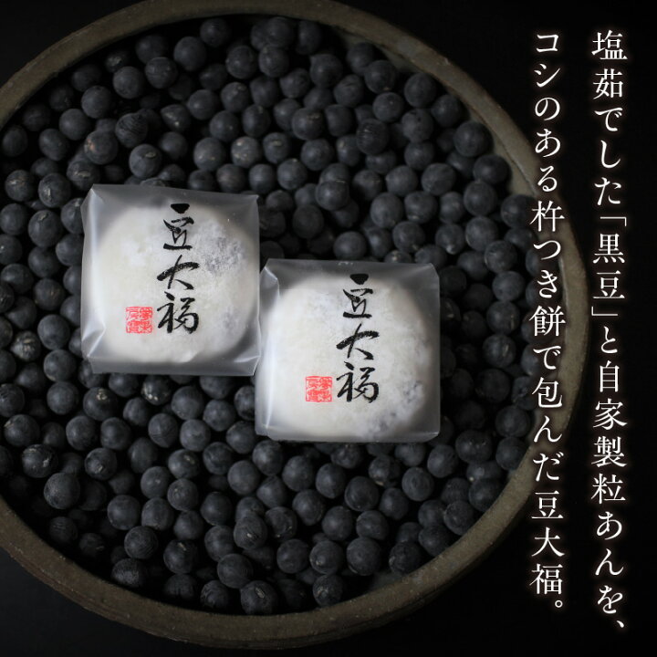 楽天市場】【ふるさと納税】たから特製 豆大福 18個 | 和菓子 菓子  