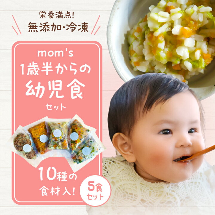 楽天市場】【ふるさと納税】無添加冷凍幼児食mom