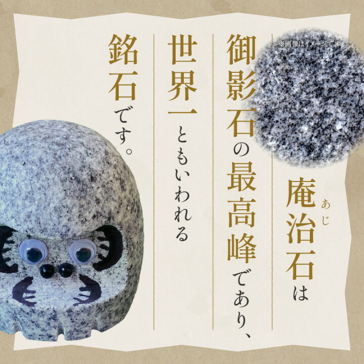 楽天市場】【ふるさと納税】庵治石製だるま | だるま 置物 石像 彫像 