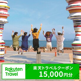 【ふるさと納税】香川県高松市の対象施設で使える楽天トラベルクーポン 寄付額50,000円 旅行 観光 宿泊 対象施設 チケット クーポン 温泉 ホテル 旅館 宿泊予約 旅行 予約 連泊 国内 旅行クーポン 宿泊券 旅行券 宿泊施設 宿泊プラン 送料無料