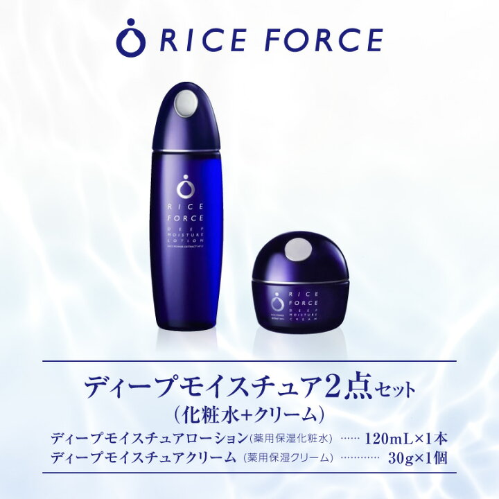楽天市場】【ふるさと納税】ライスフォース ディープモイスチュア2点 
