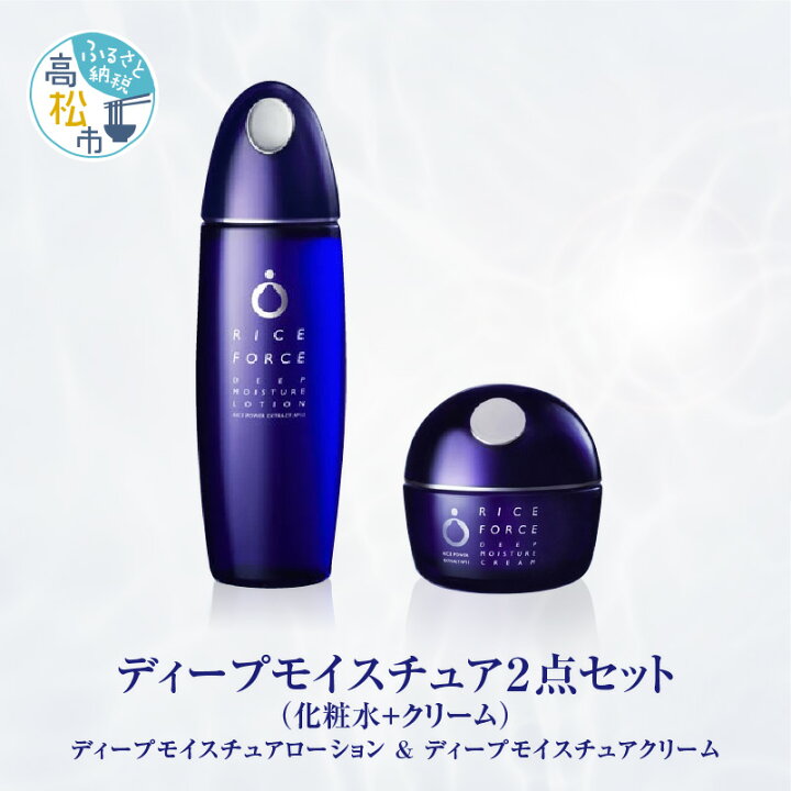 楽天市場】【ふるさと納税】ライスフォース ディープモイスチュア2点  