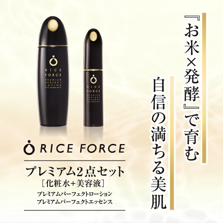 楽天市場】【ふるさと納税】ライスフォース プレミアム2点セット 